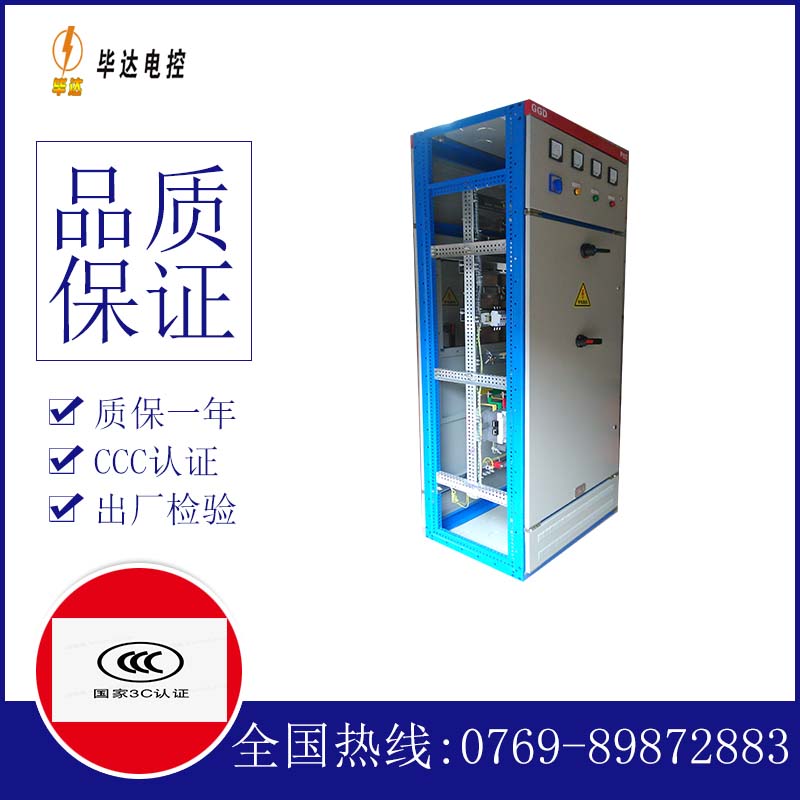 大姚GGD固定式开关柜