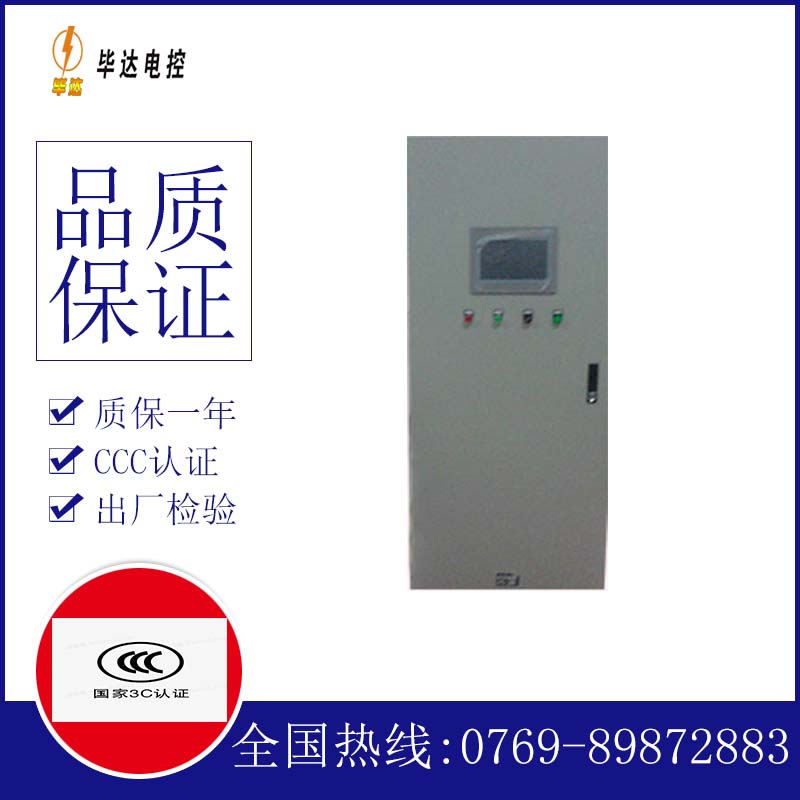大姚变频控制箱